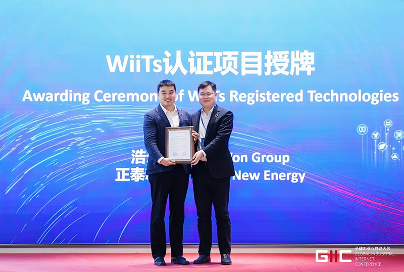 Pioneer of Low Carbon | Hotwon Group Won the Registration and Award Supported by UNIDO, the Case Provider of WiiTs Recommended Project Library and Excellent Application Cases of the Conference