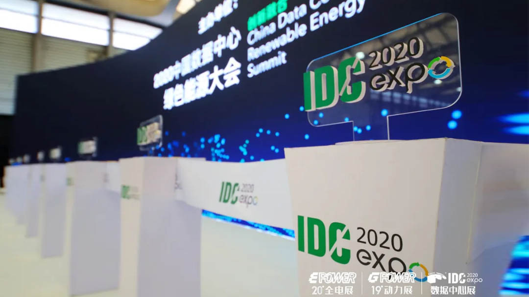 Focus on new infrastructure and seek new development | Hotwon thematic forum of 2020 China Data Center Renewable Energy Technology Summit