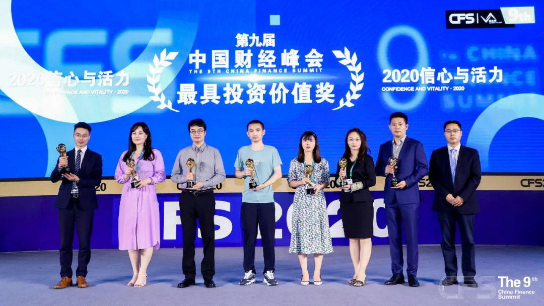 Well deserved | Hotwon Network won the "Investment Value Award" of China Finance Summit for three consecutive years.
