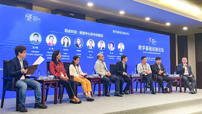 Digitalize new infrastructures, provide industry new drivers| Hotwon was invited to participate in the professional forum of 2021 Big Data Expo.