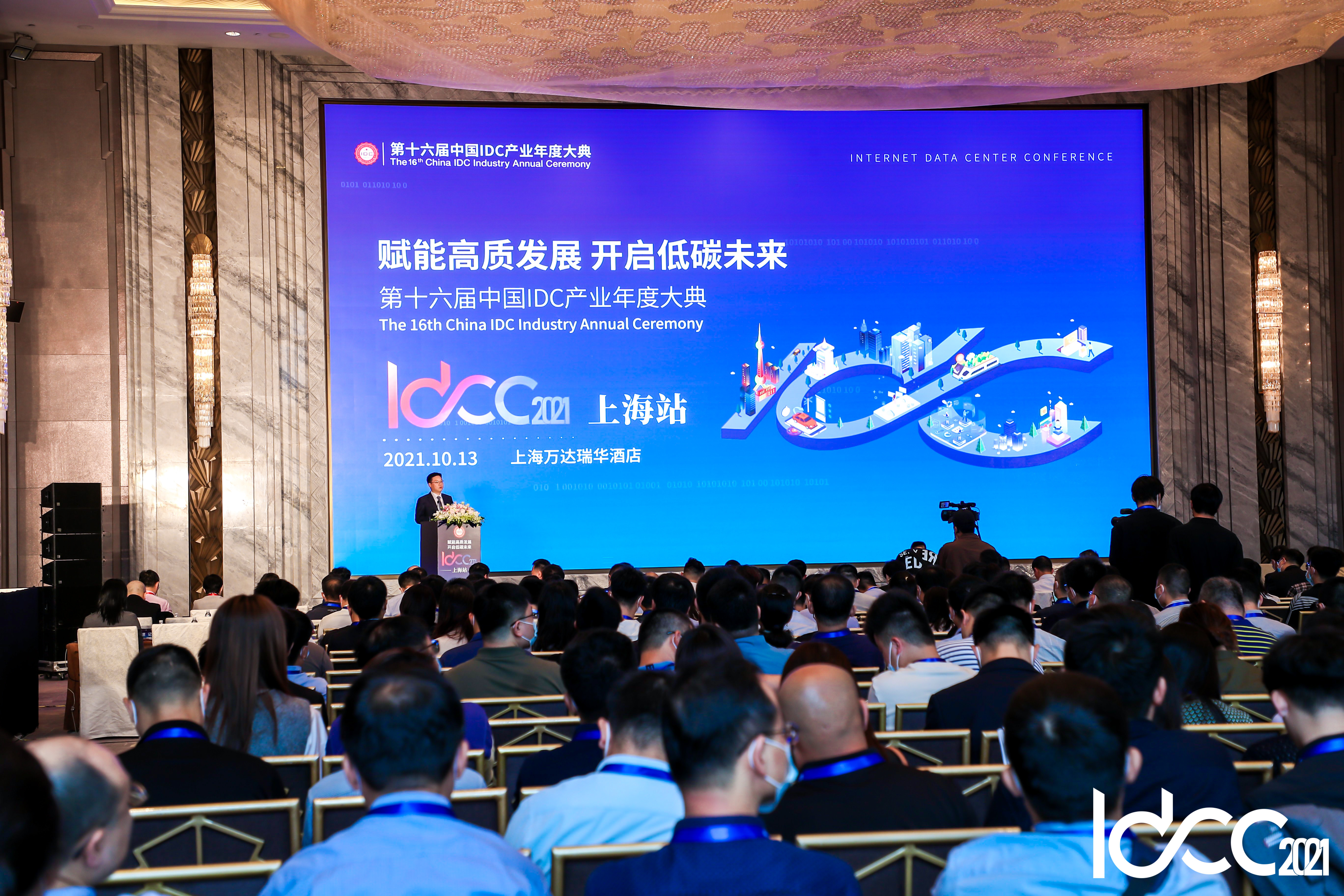 Low-carbon Practice and High-quality Development | Hotwon Group Attends IDCC2021 (Shanghai)